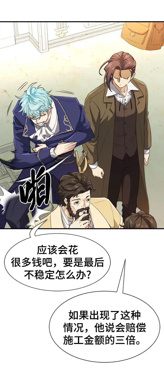 第82话 第49页