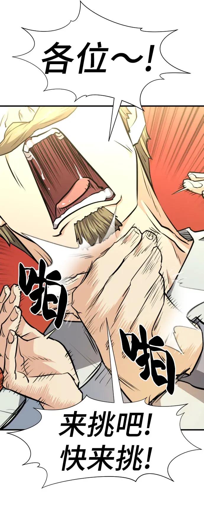 第82话 第60页
