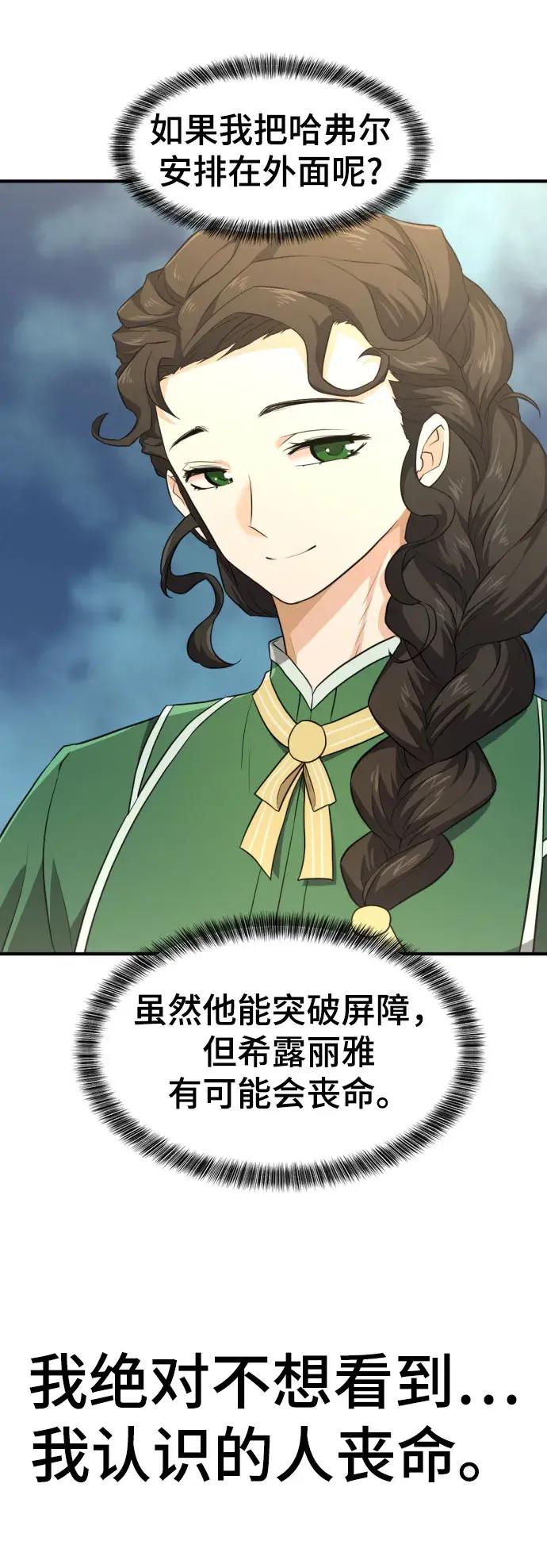 第82话 第71页