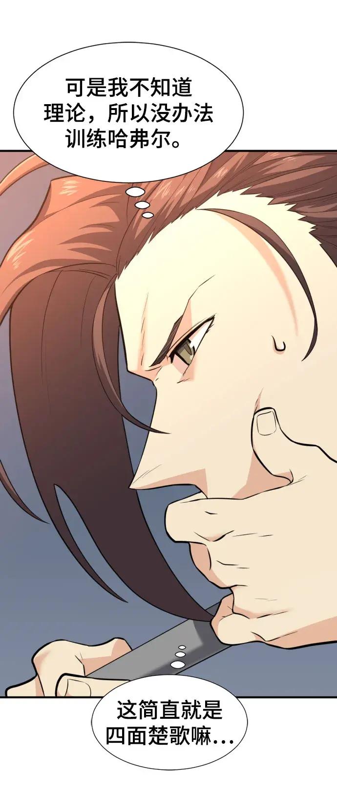 第82话 第74页