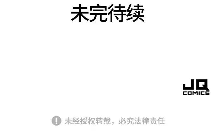 第82话 第78页