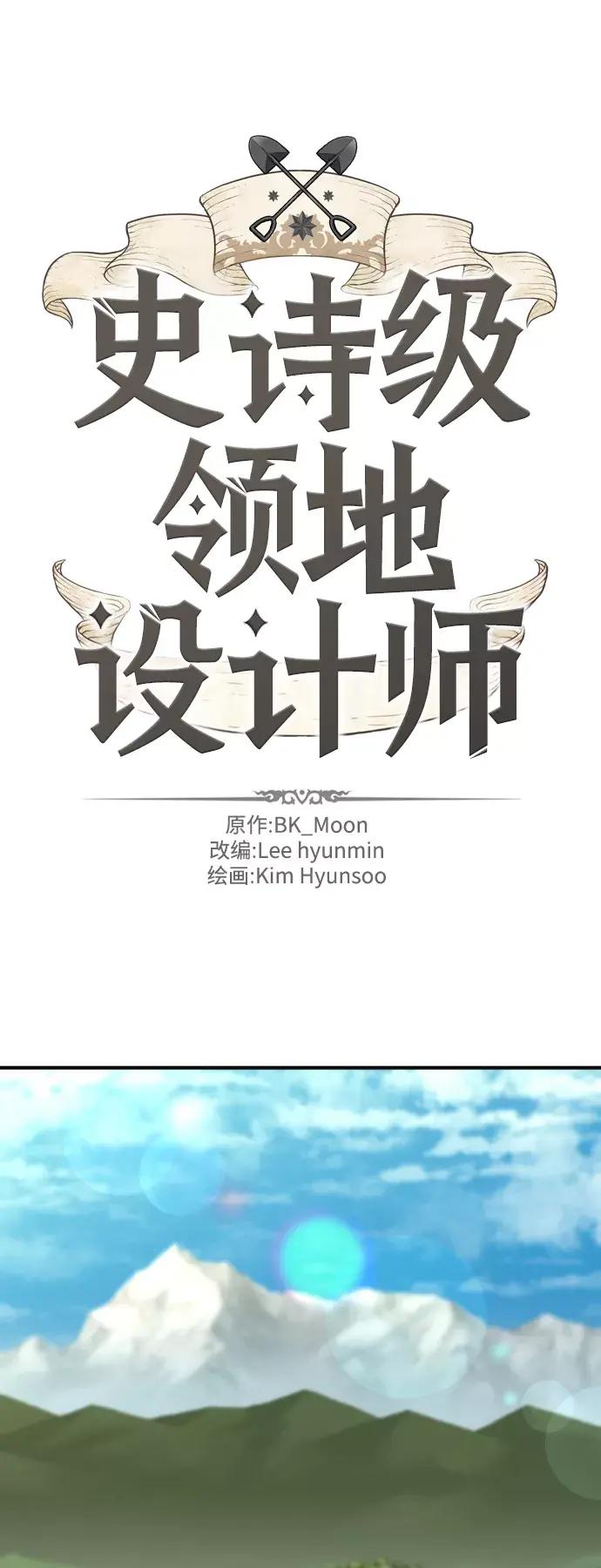 第54话 第2页