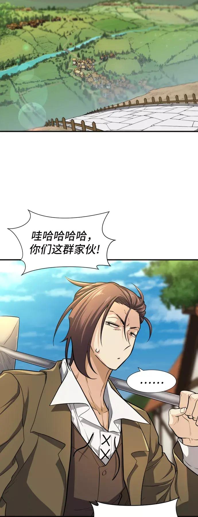 第54话 第3页