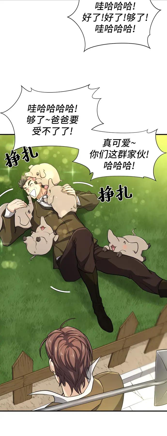 第54话 第4页
