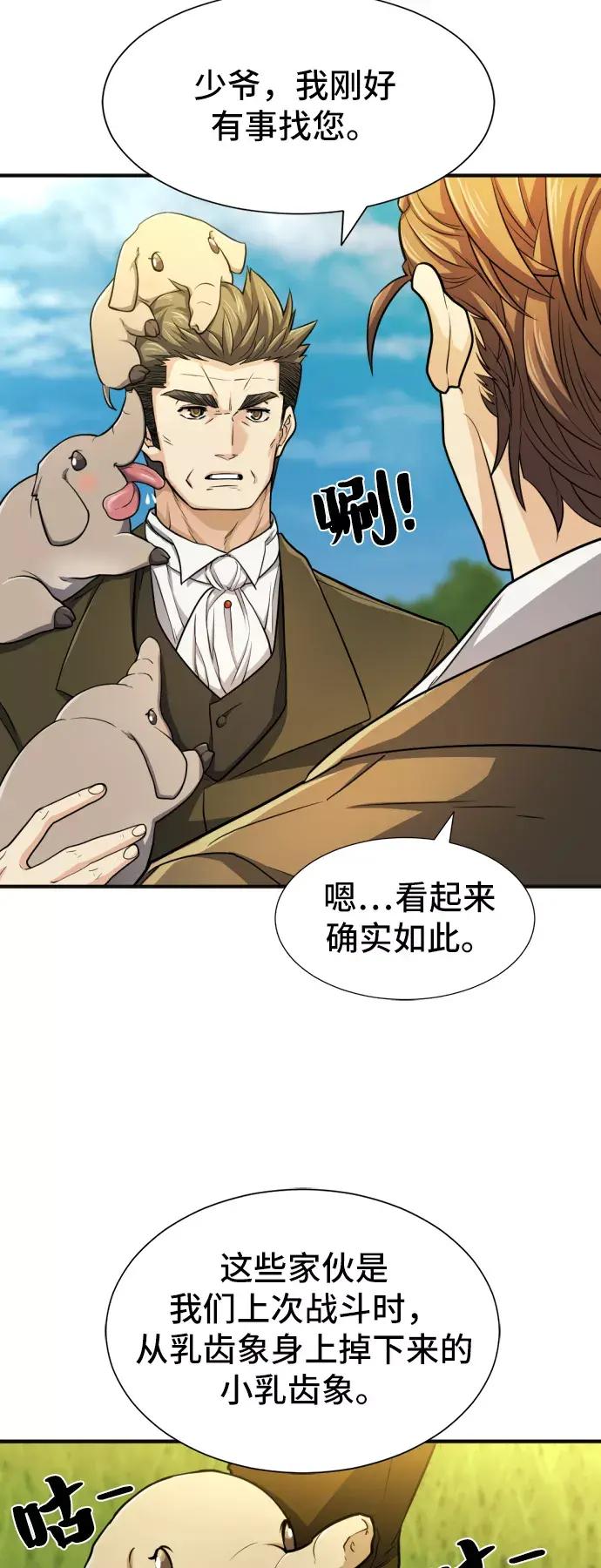 第54话 第6页