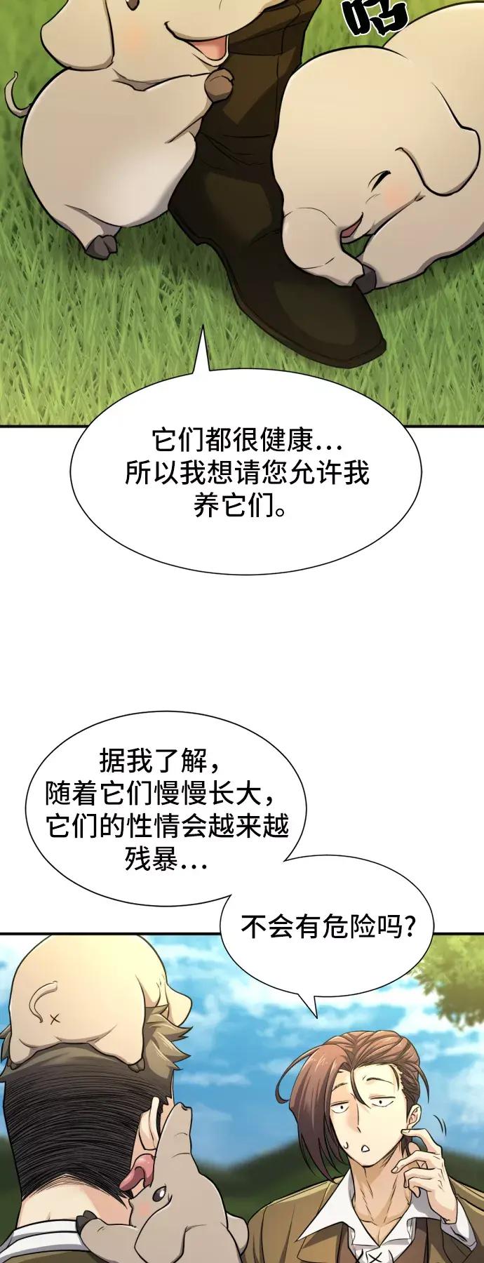 第54话 第7页