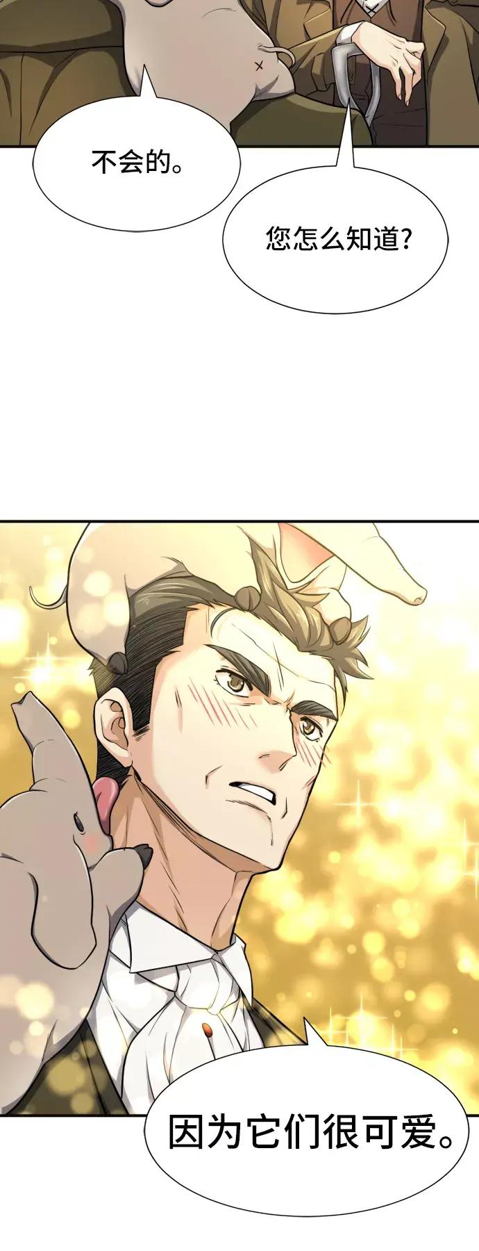 第54话 第8页