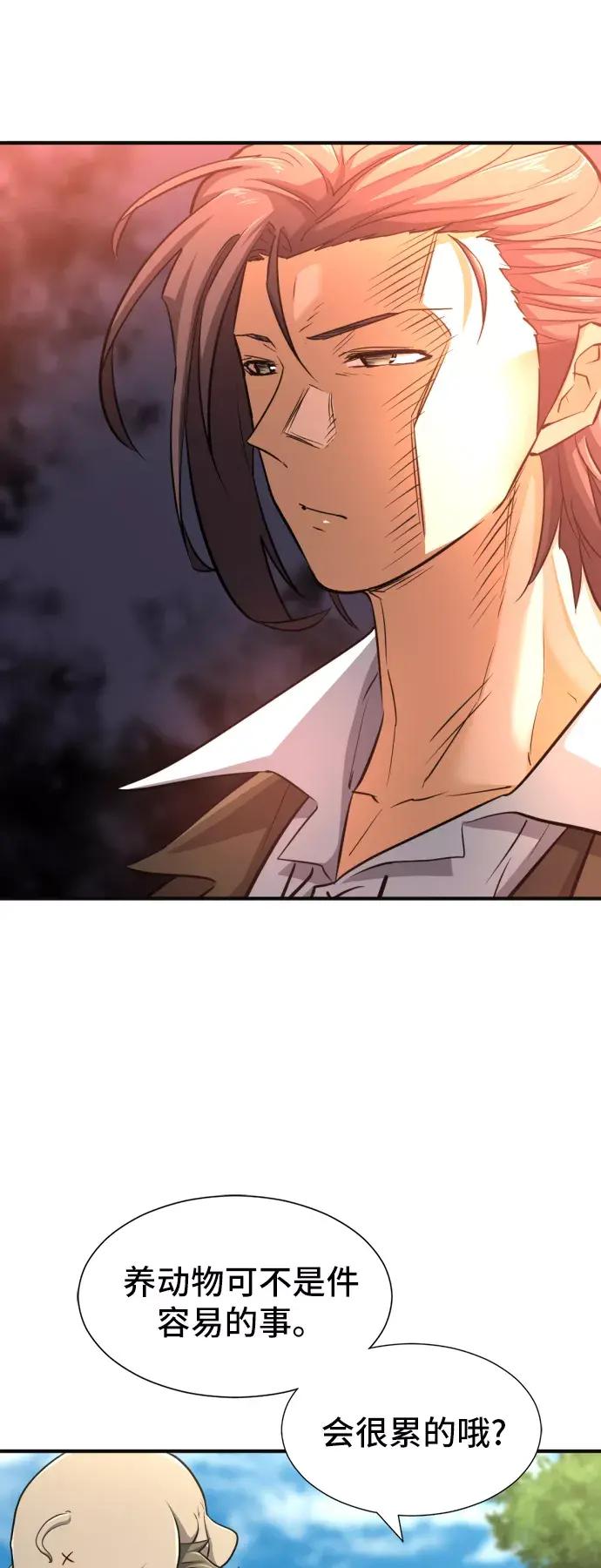 第54话 第9页