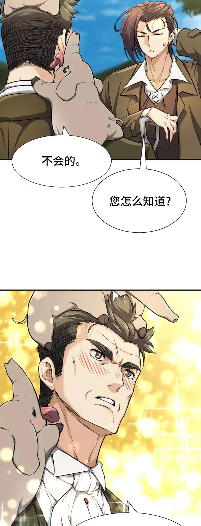 第54话 第10页