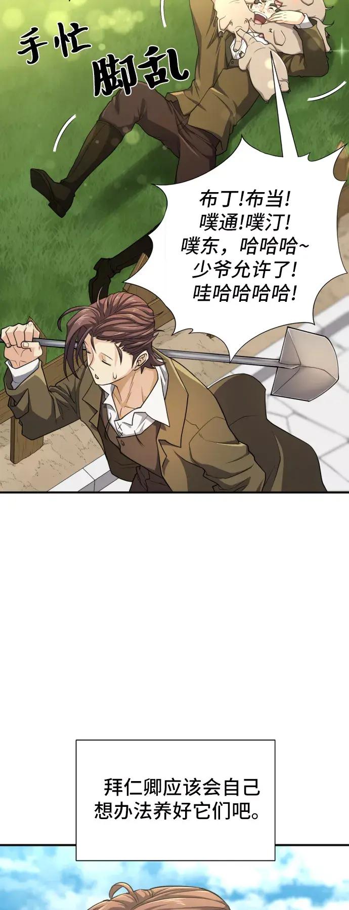 第54话 第12页