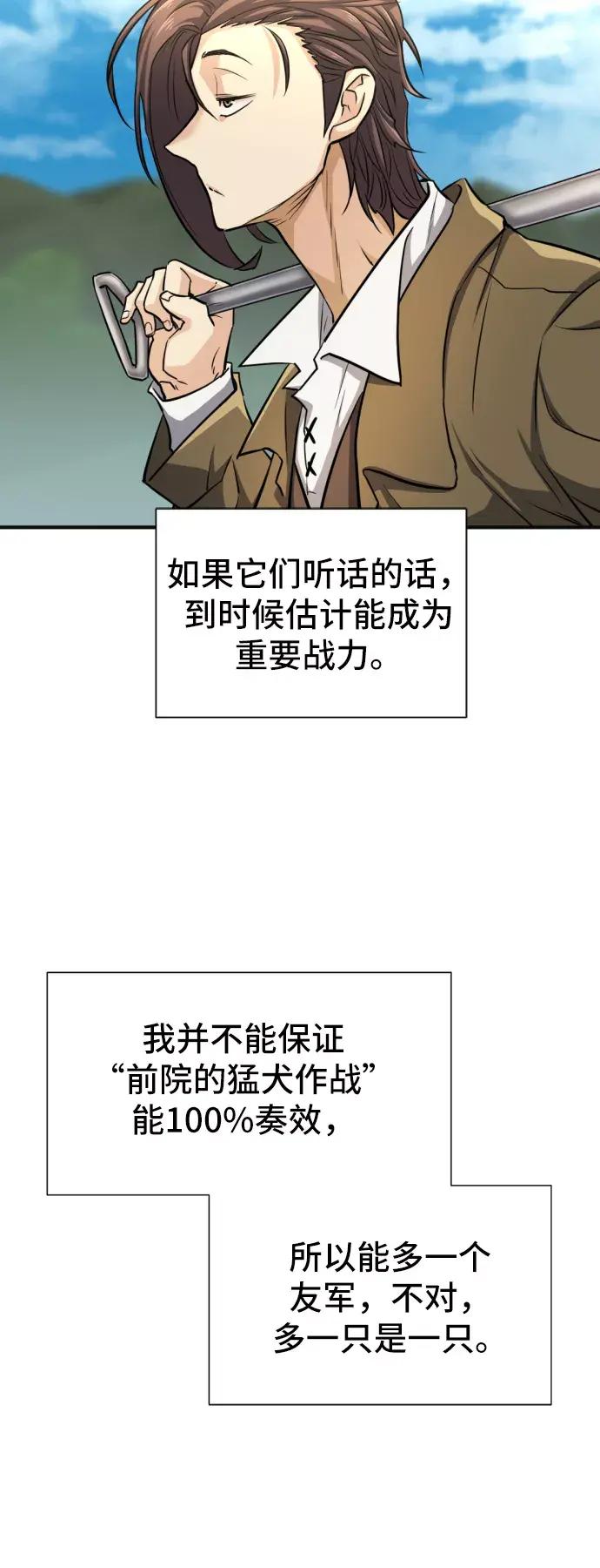 第54话 第13页