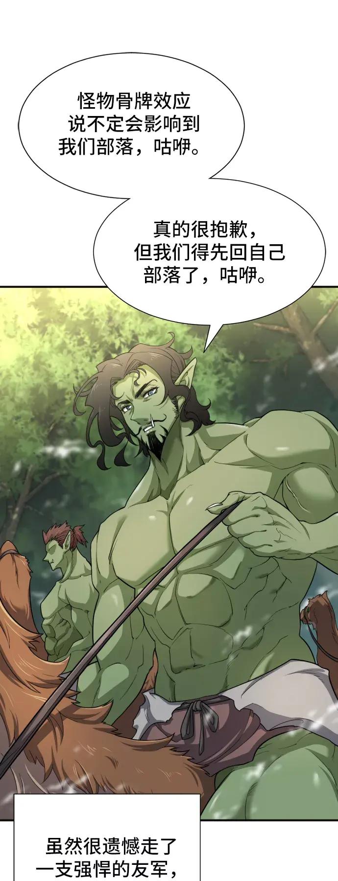第54话 第14页