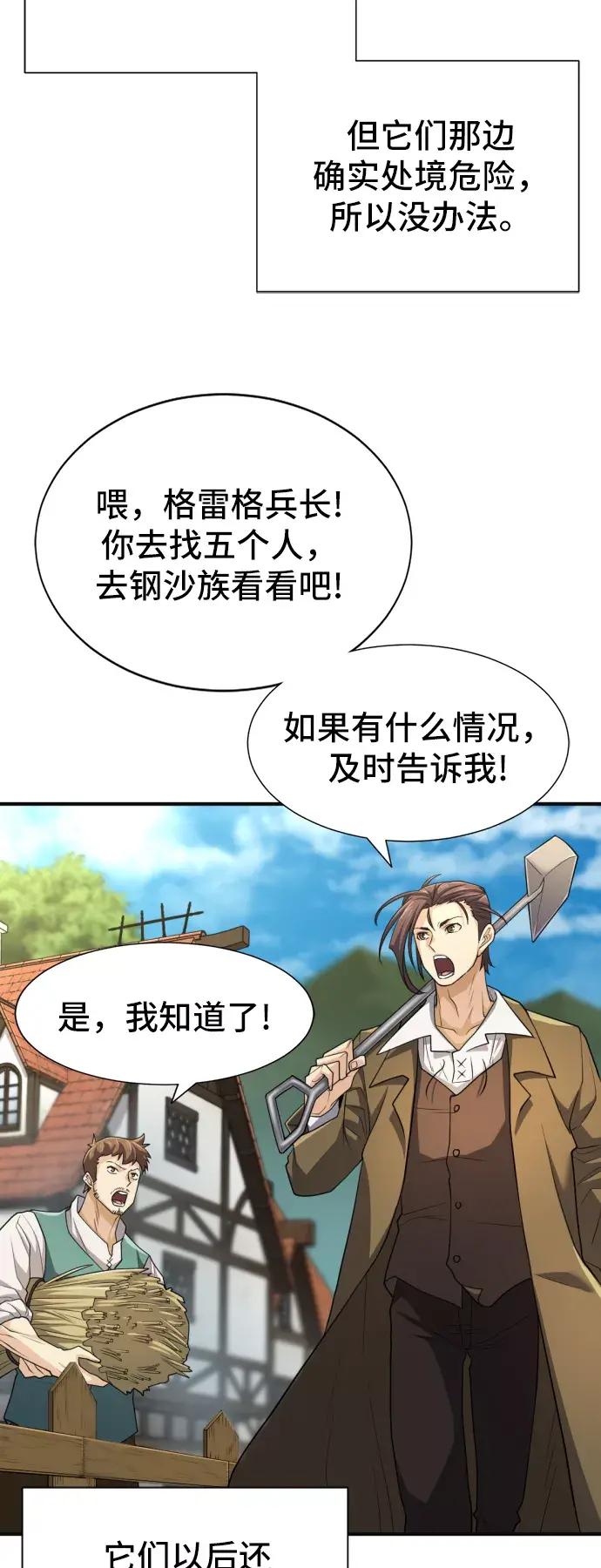 第54话 第15页