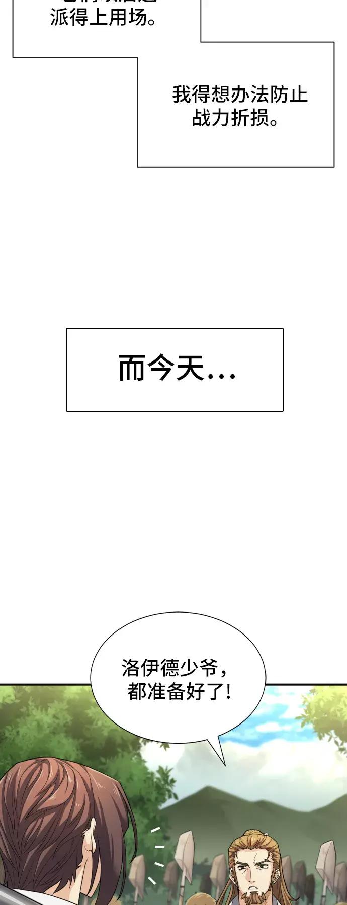 第54话 第16页