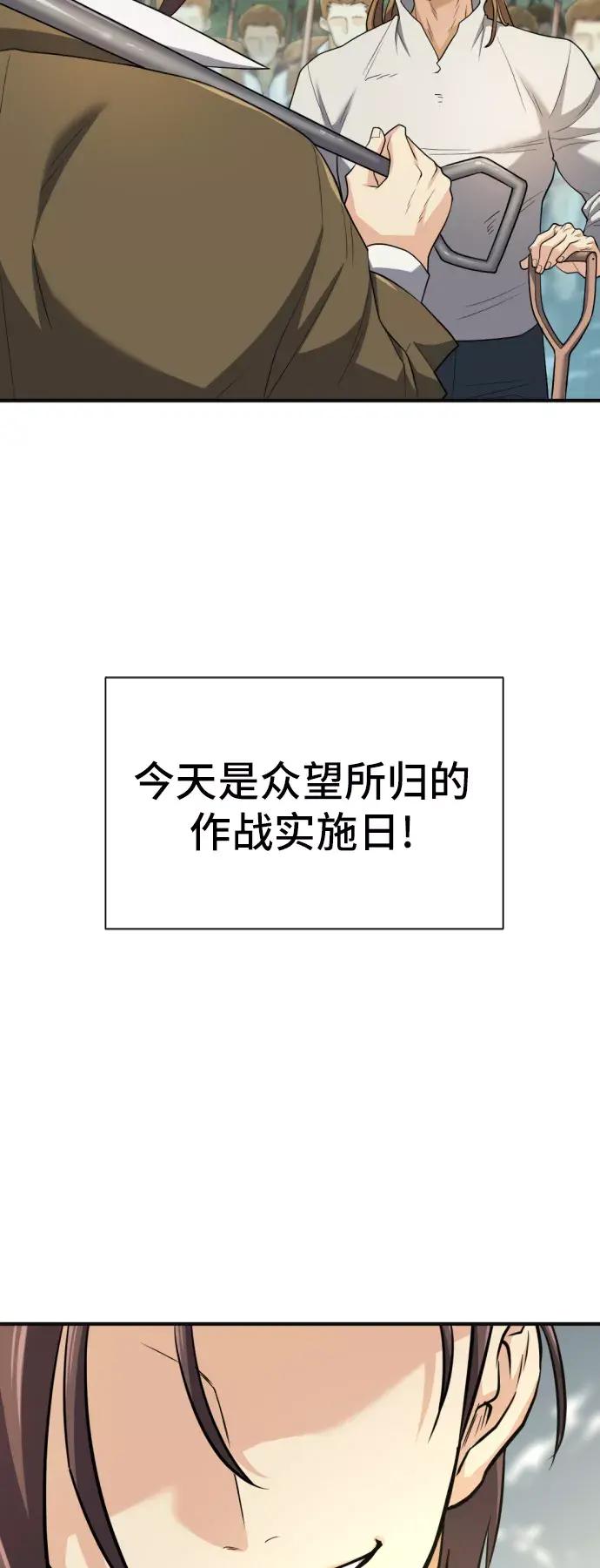 第54话 第17页