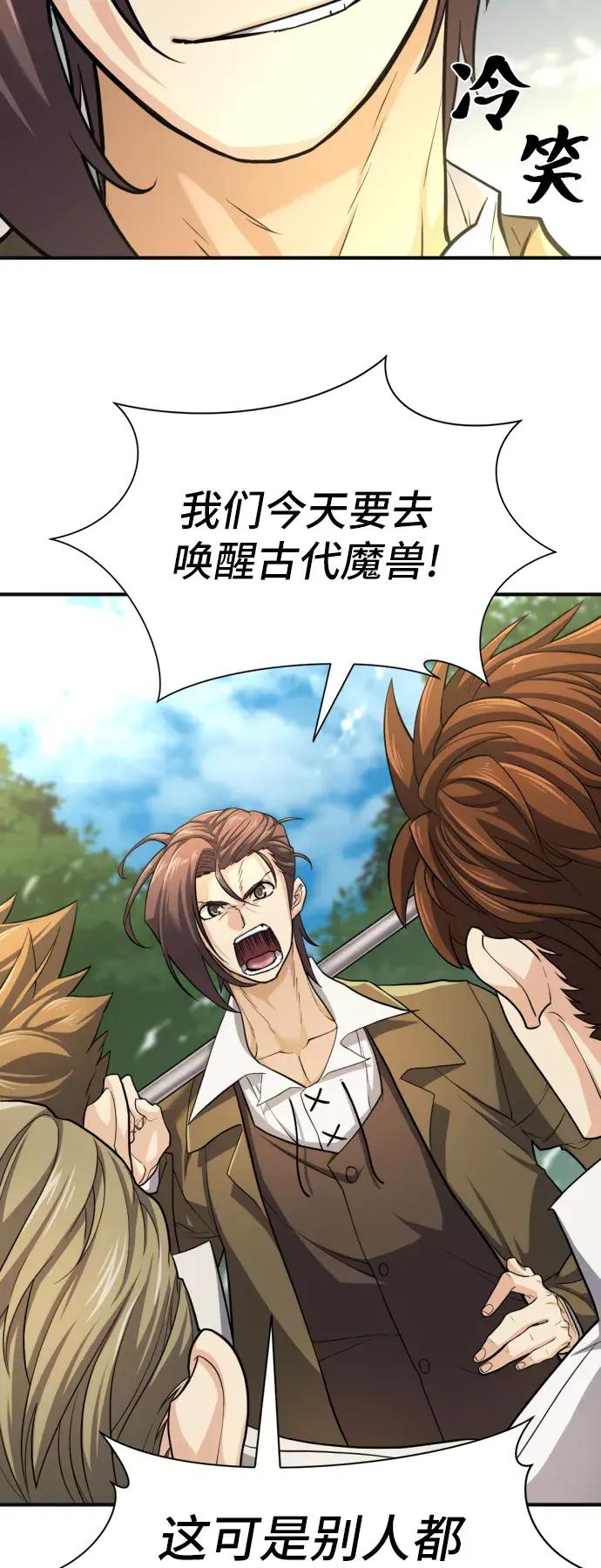 第54话 第18页