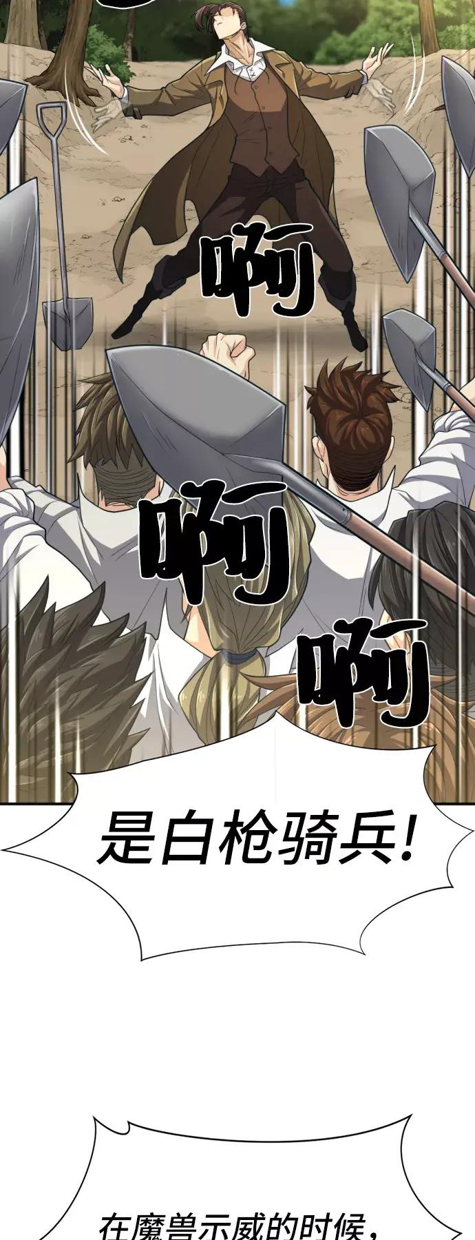 第54话 第21页