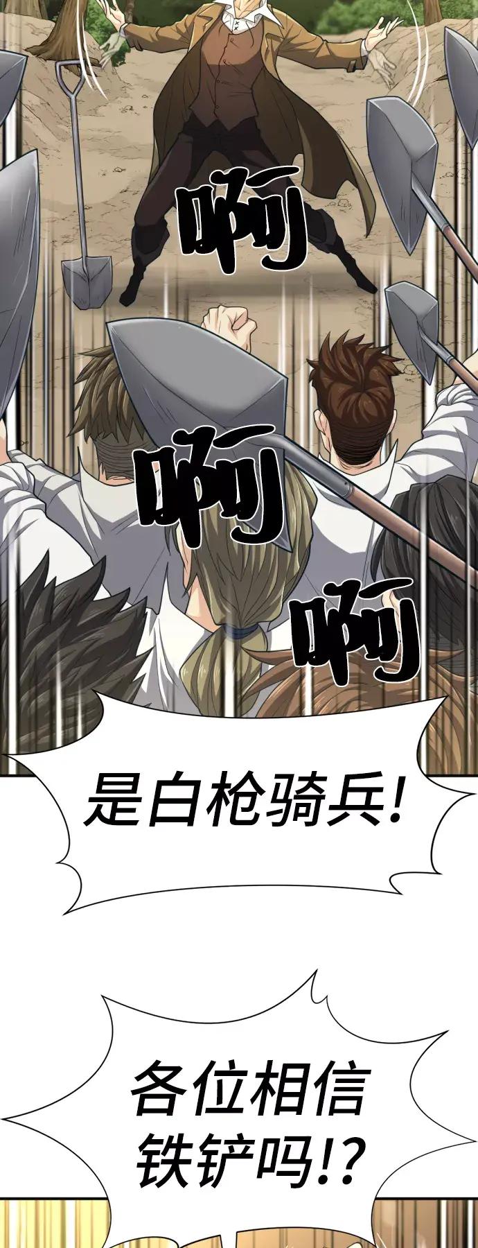 第54话 第23页