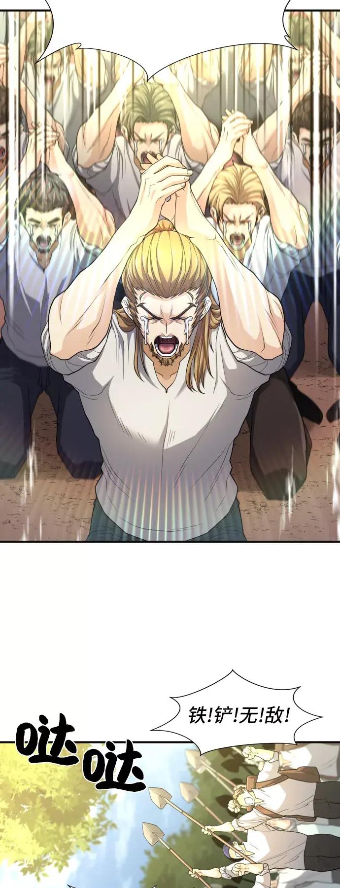 第54话 第25页