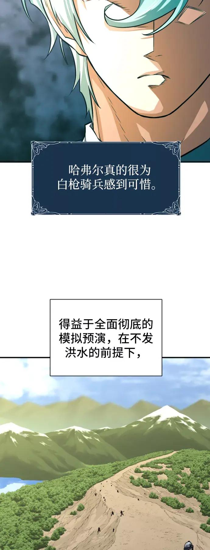第54话 第28页