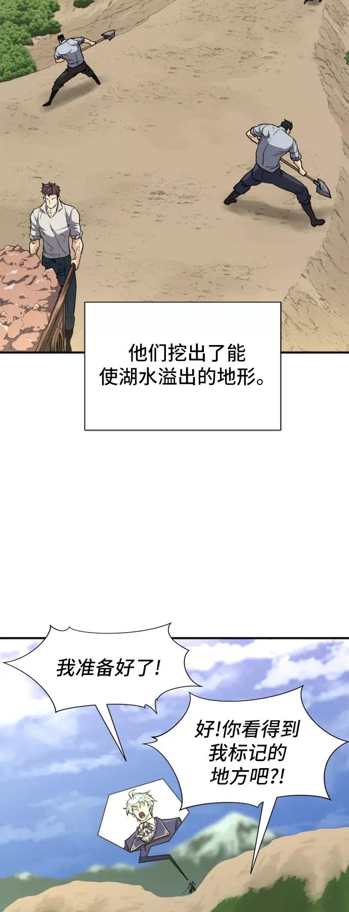 第54话 第29页
