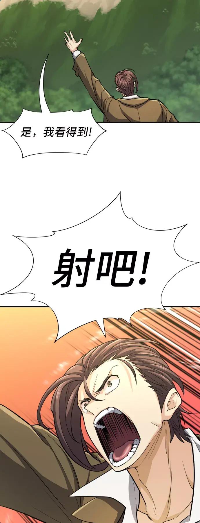 第54话 第30页