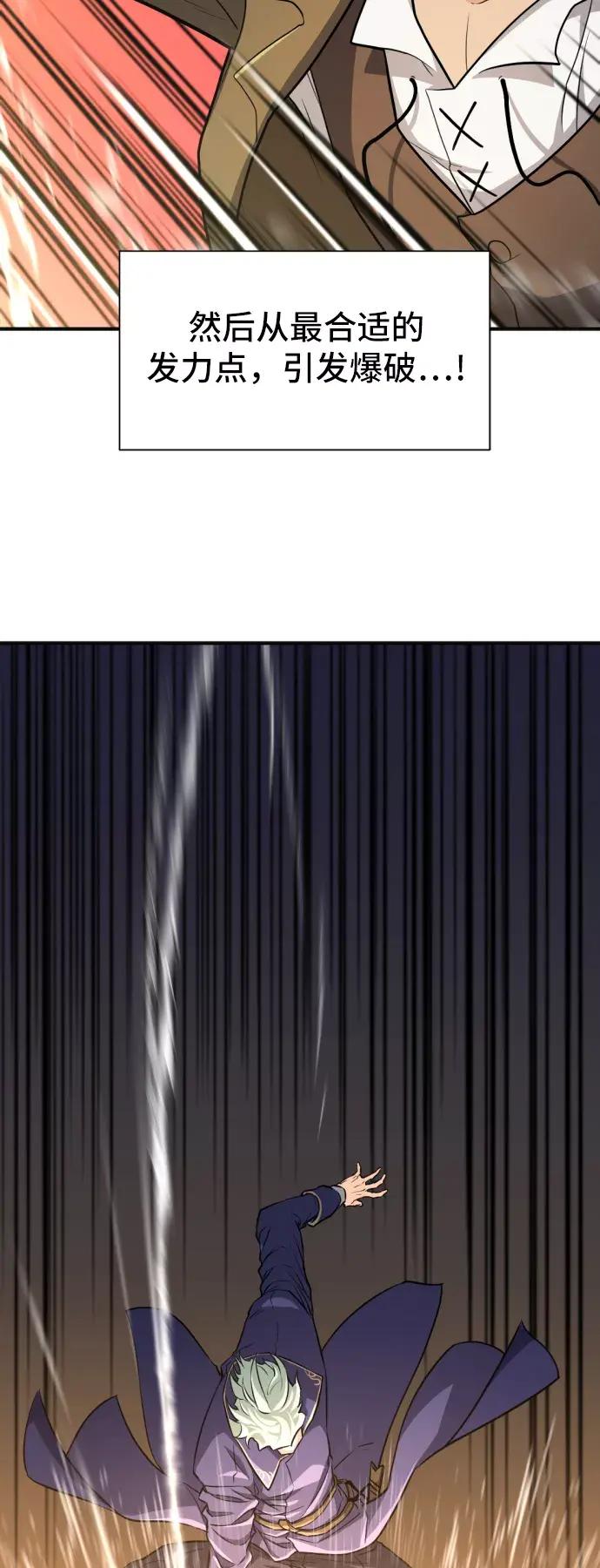 第54话 第31页