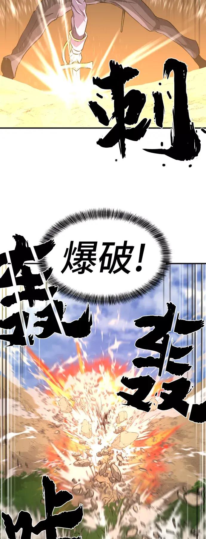 第54话 第32页