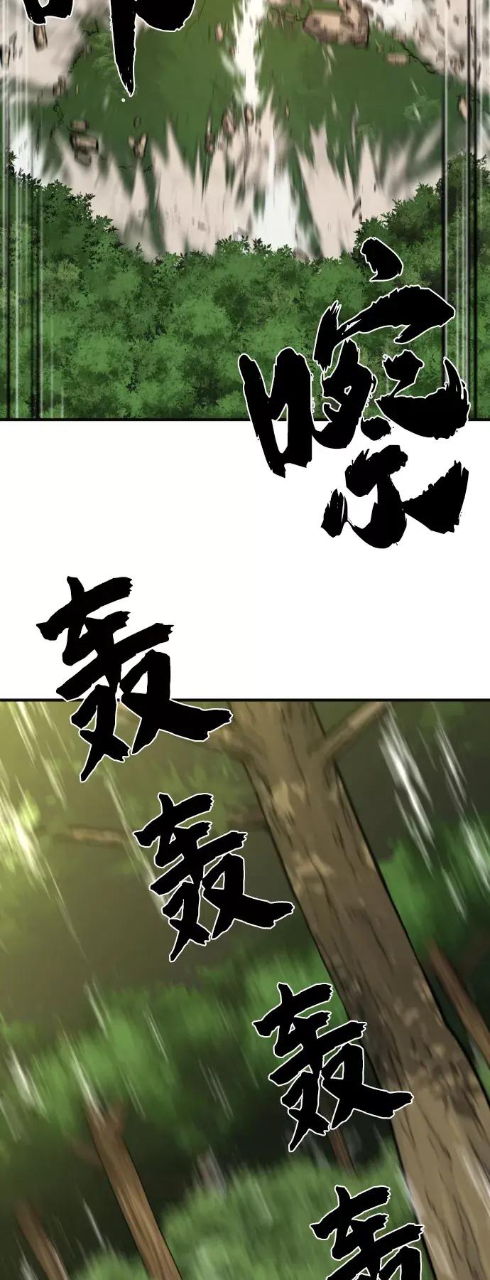 第54话 第33页