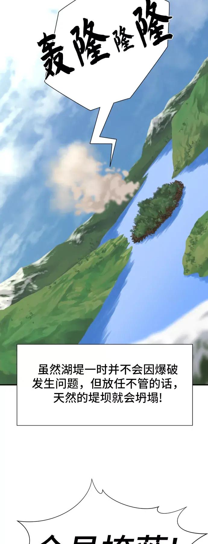 第54话 第35页