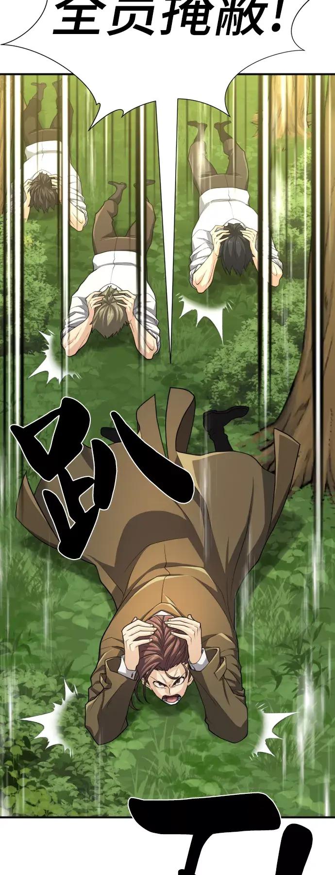 第54话 第36页