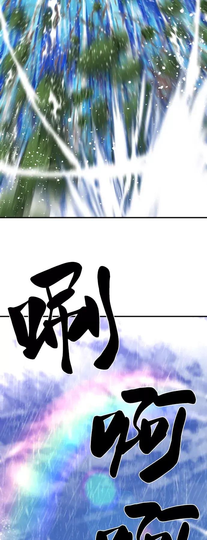 第54话 第44页