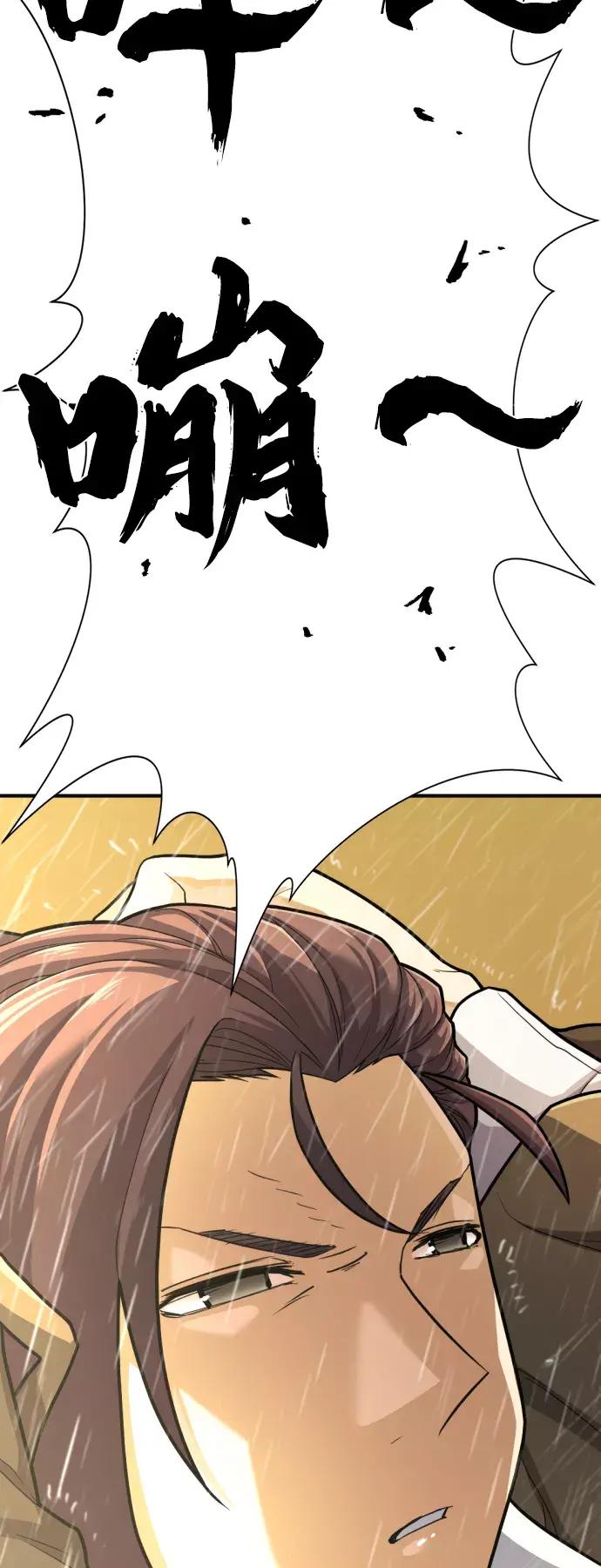 第54话 第46页
