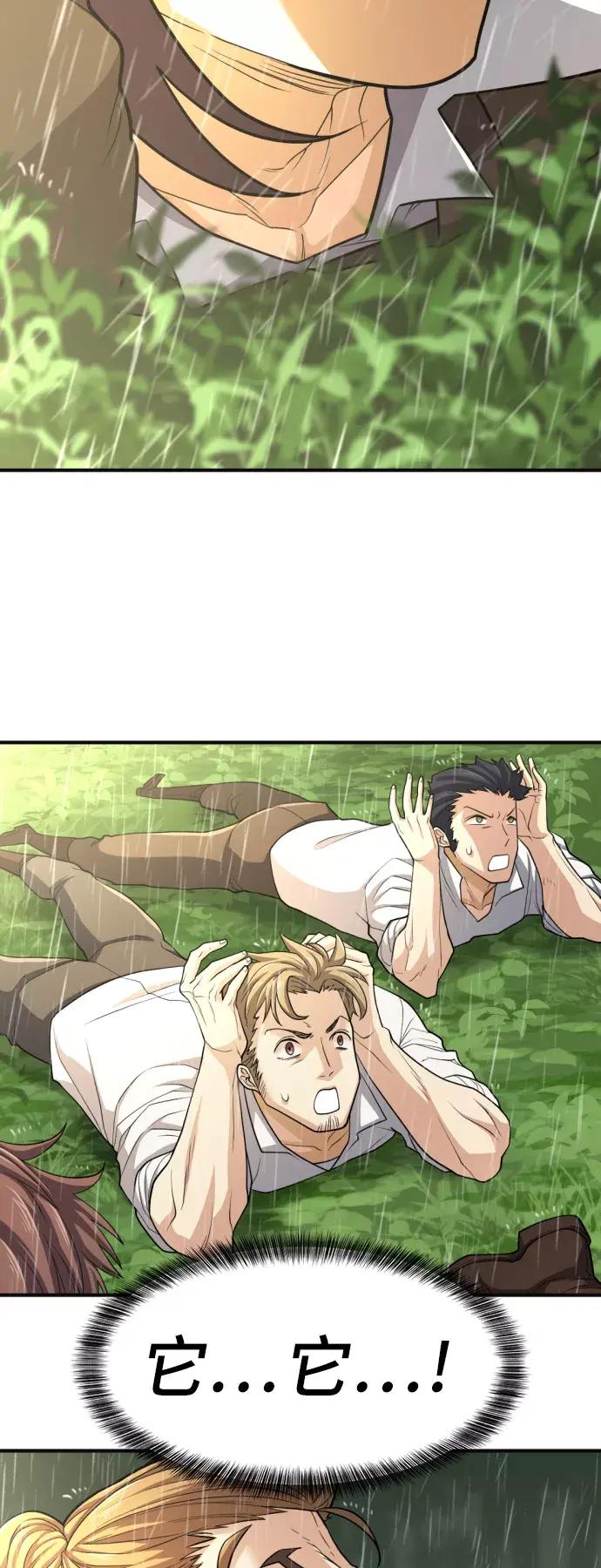 第54话 第47页