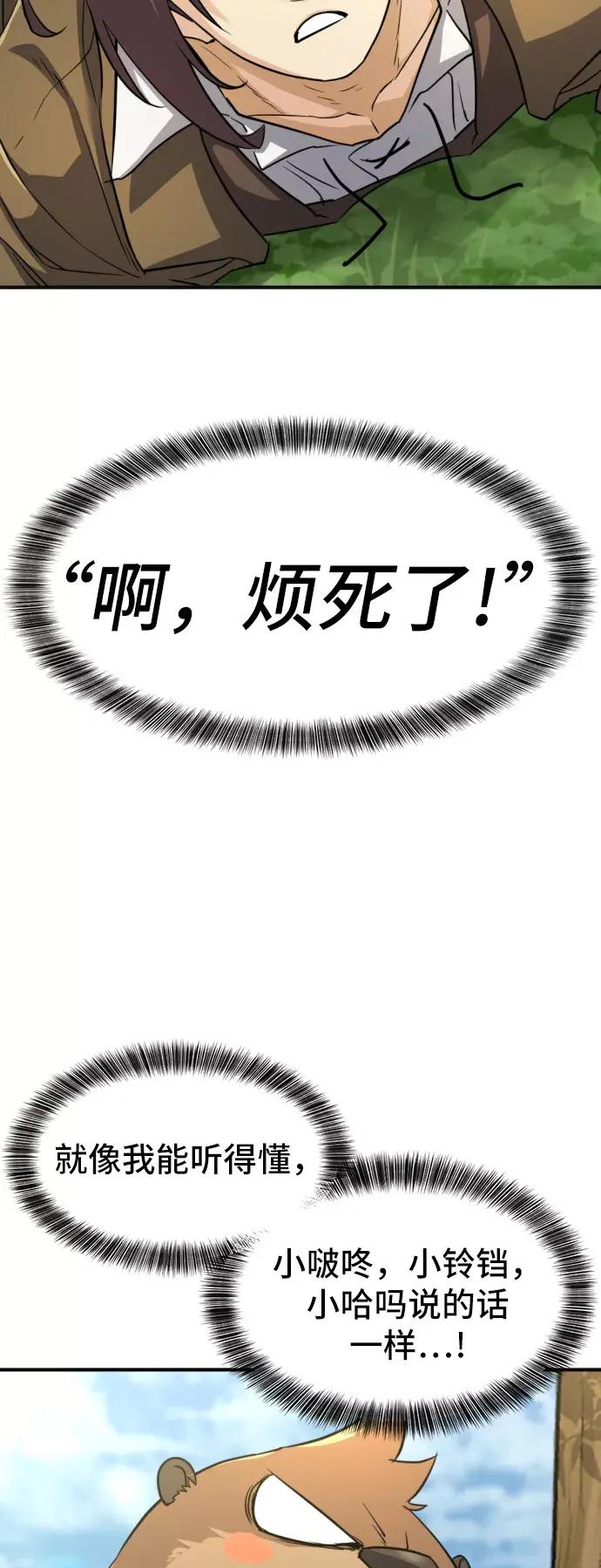 第54话 第50页