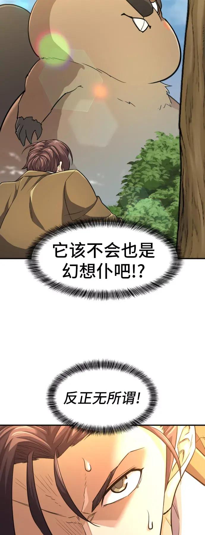 第54话 第51页