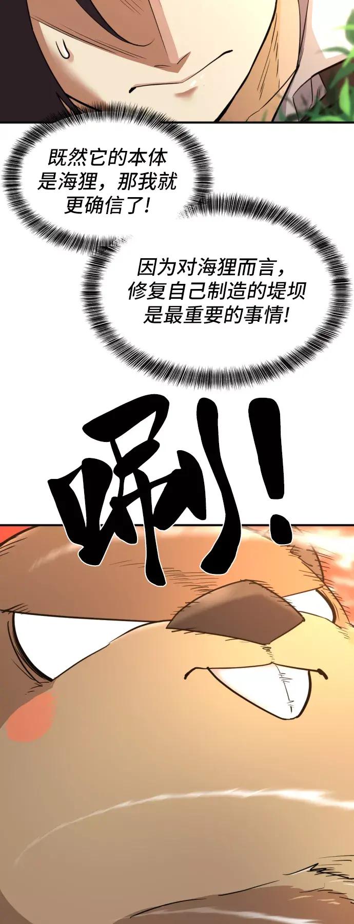 第54话 第52页