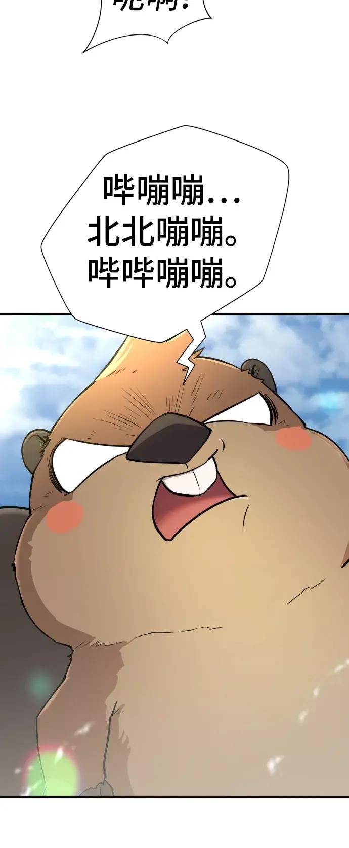 第54话 第54页