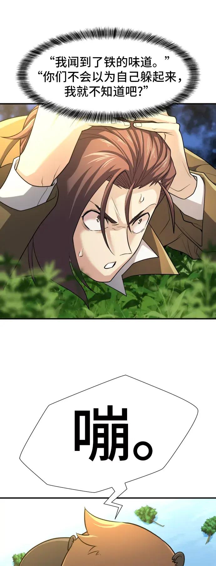第54话 第55页