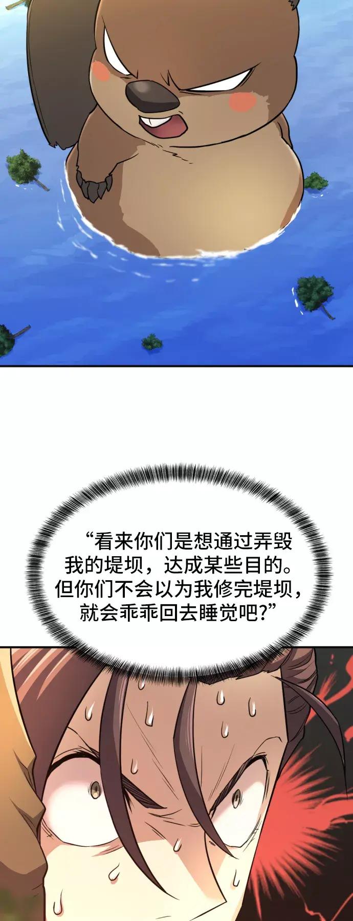 第54话 第56页