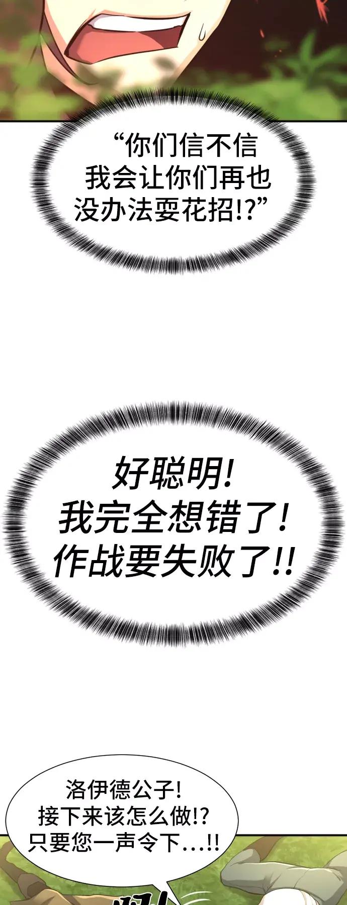 第54话 第57页