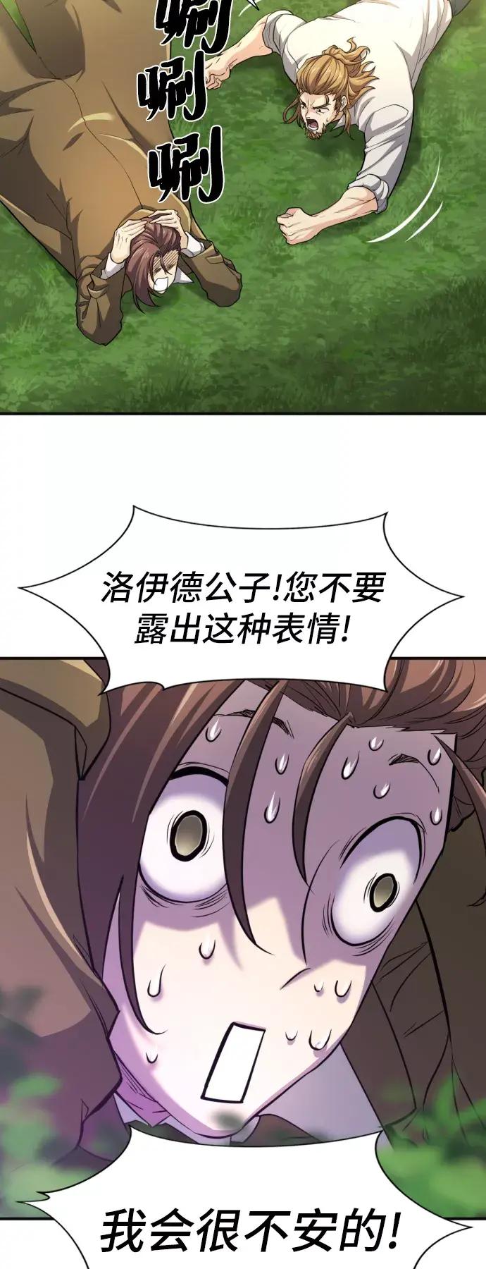 第54话 第58页