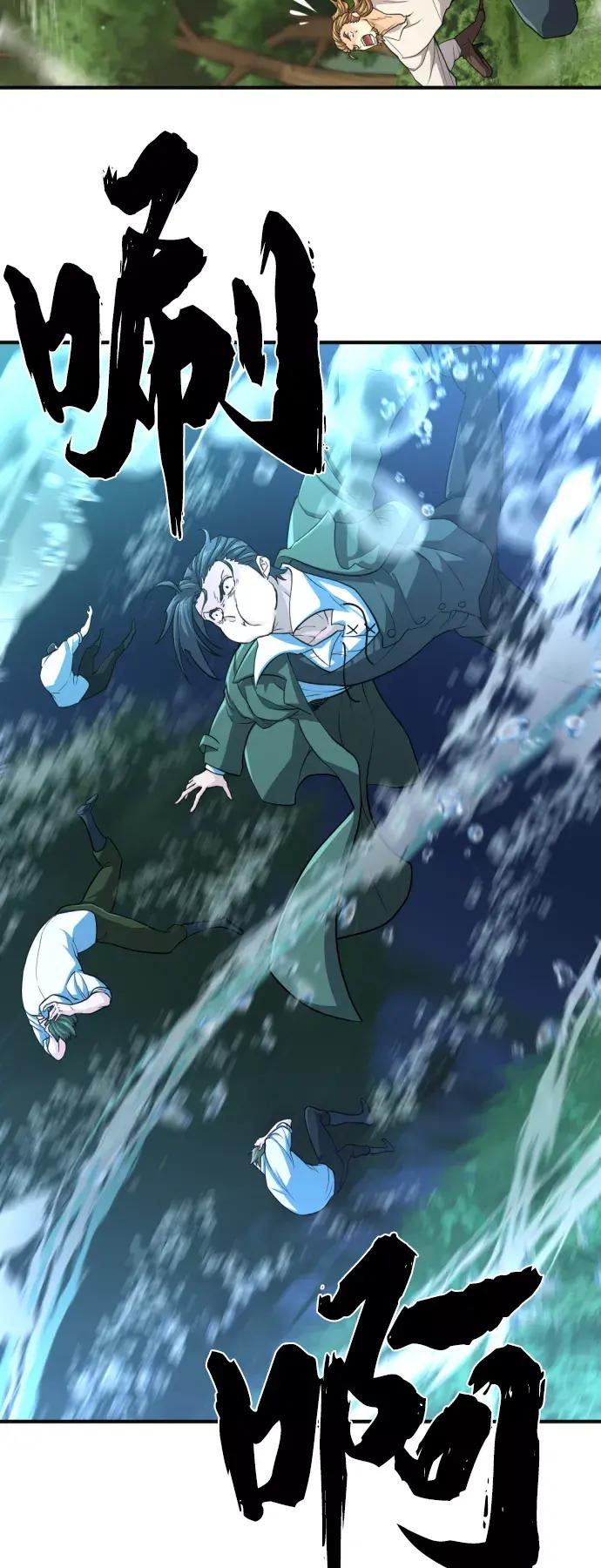第54话 第61页