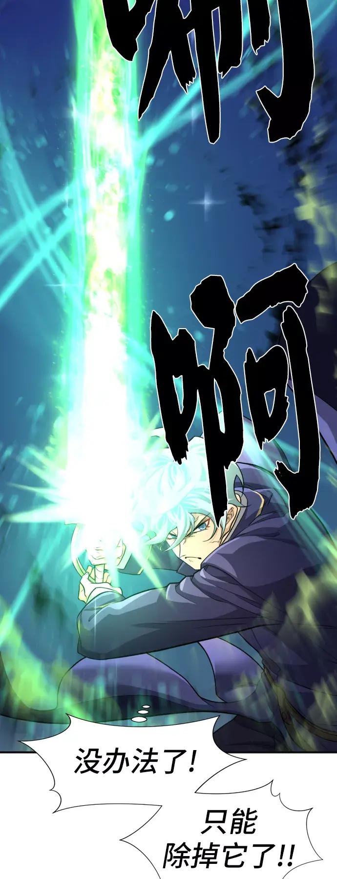 第54话 第67页