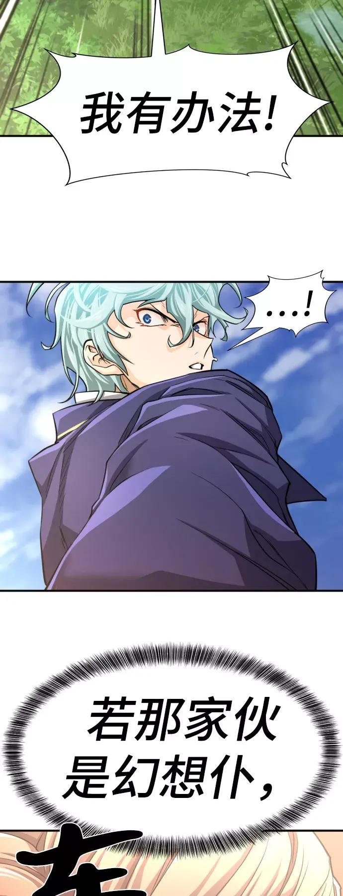 第54话 第70页