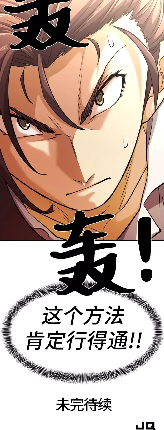 第54话 第71页