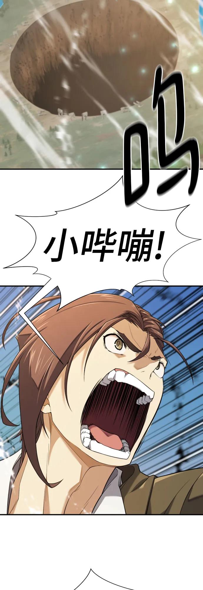 第188话 第3页