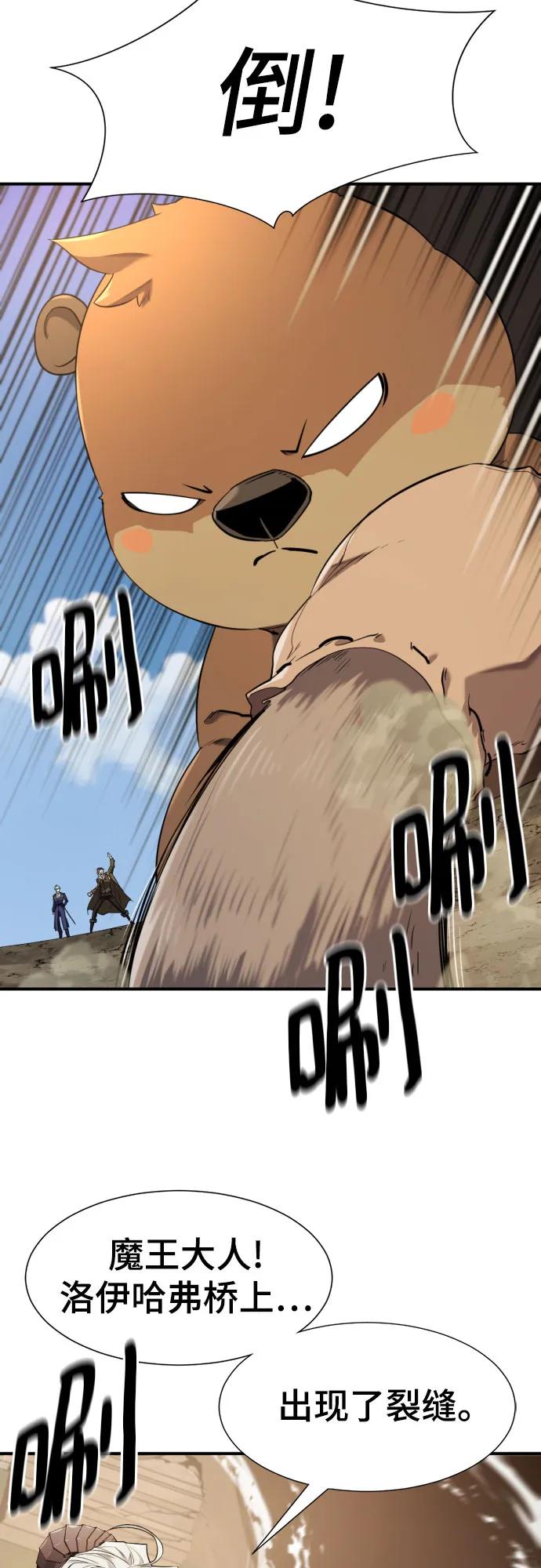 第188话 第4页