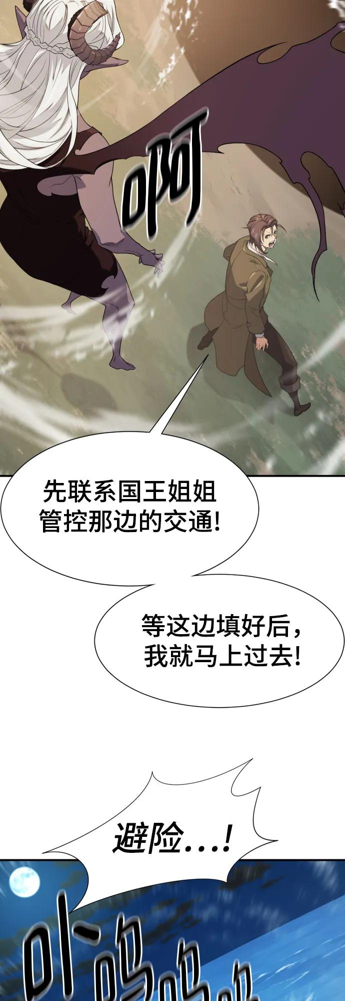 第188话 第5页
