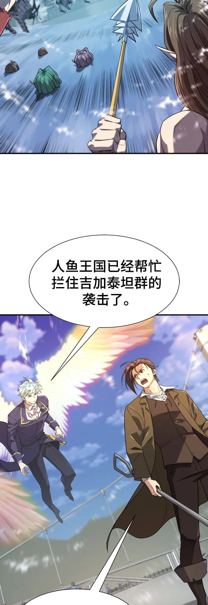 第188话 第9页